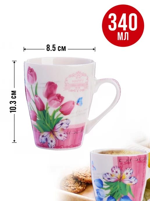 Кружки для чая большие набор 4 шт. - фото 9