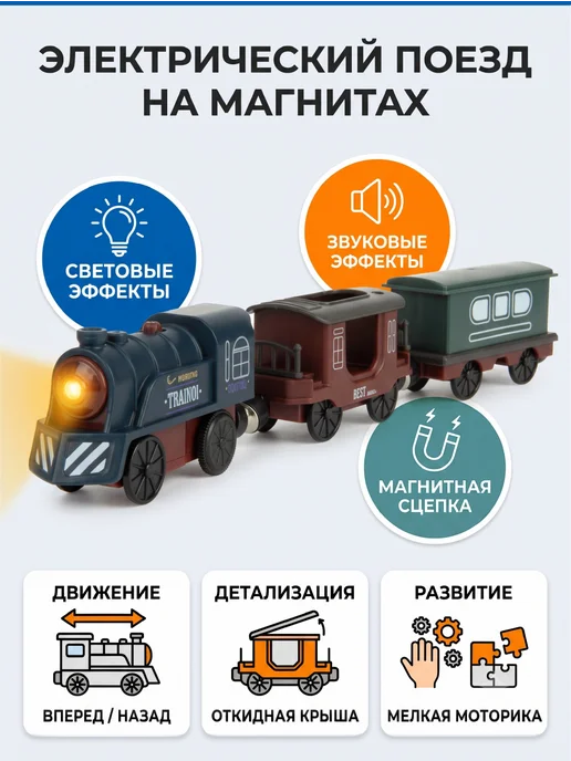 VELD-CO Поезд детский на магнитиках со светом и звуком, синий, фото 6