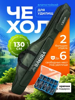 Чехол для удочек Banira 180164687 купить за 760 ₽ в интернет-магазине Wildberries