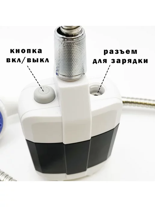 BasketToys Походный переносной душ с аккумулятором, вариант, фото 5