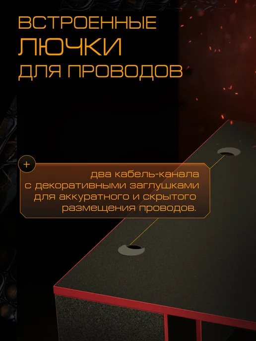 Skyland Игровой стол SKILLL SSTG 1385.2, 120х85х75 см, 120x85x75 см, фото 3