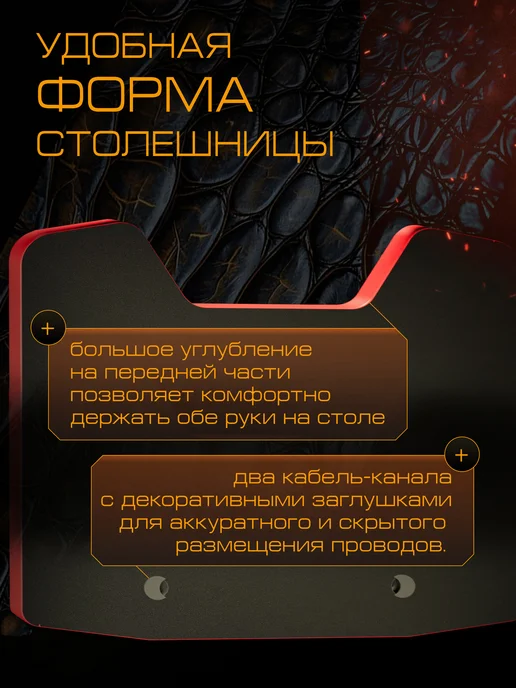 Skyland Игровой стол SKILLL STG 1385.1, 136х85х75 см, 85x75 см, фото 3