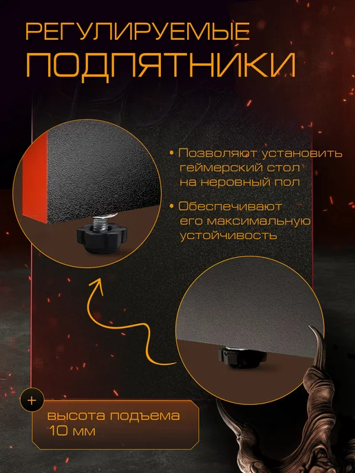 Skyland Игровой стол SKILLL STG 1385.1, 136х85х75 см, 85x75 см, фото 5