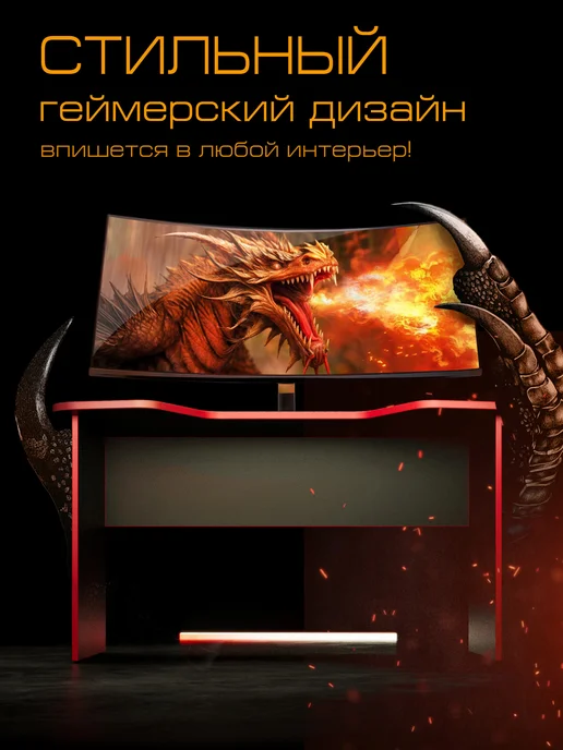 Skyland Игровой стол SKILLL STG 1385.1, 136х85х75 см, 85x75 см, фото 6