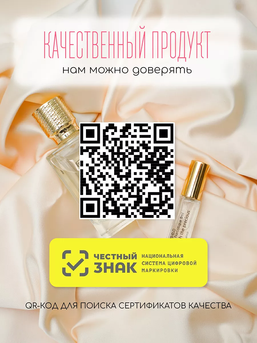 Духи Fleur Narcotique Флер Наркотик стойкие Ex Nihilo 180165668 купить за 1  773 ₽ в интернет-магазине Wildberries