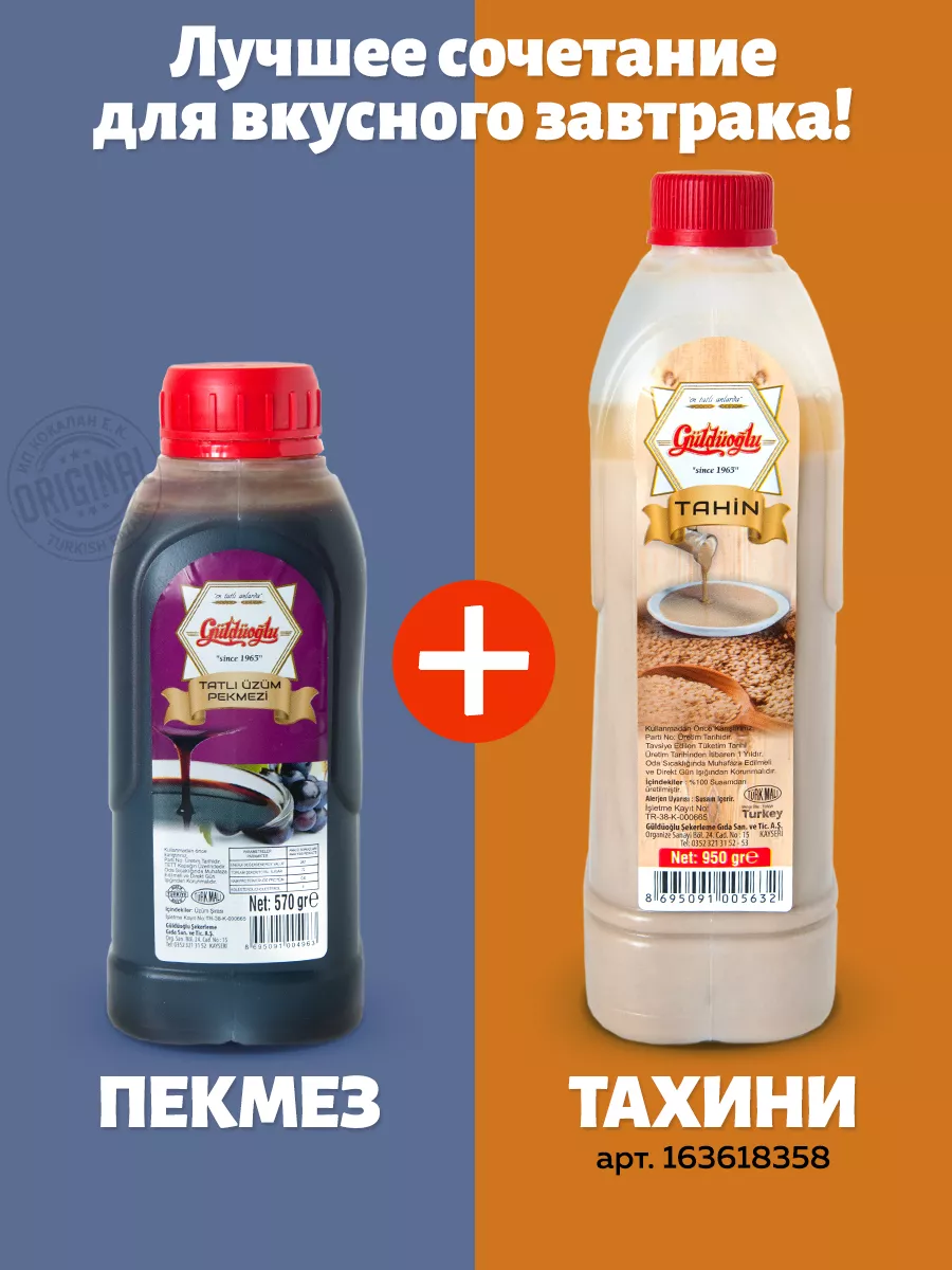 Pekmez, Şekersiz Üzüm Pekmezi, 570 g, Türkiye 2