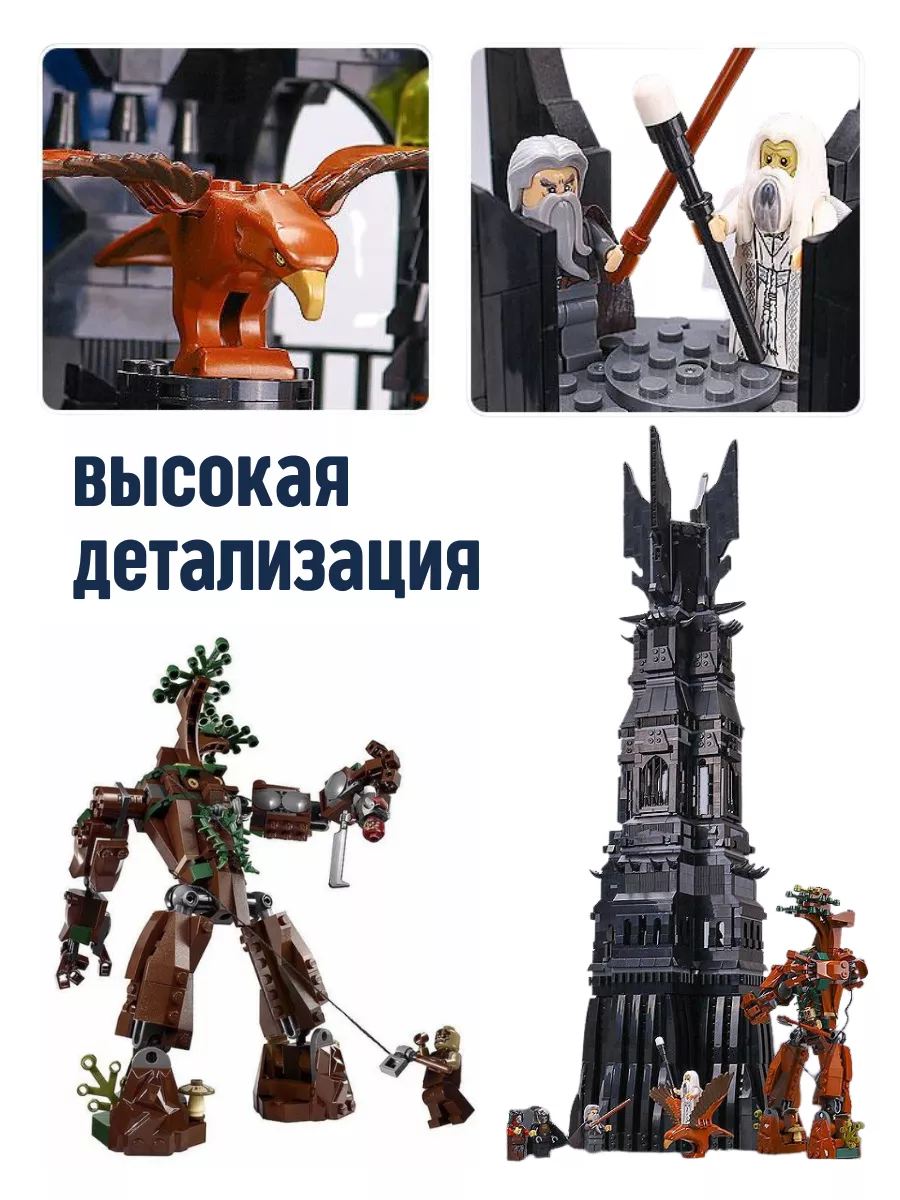 Конструктор Lord of the Rings Властелин Колец Башня Ортханк LEGO 180167859  купить за 9 352 ? в интернет-магазине Wildberries