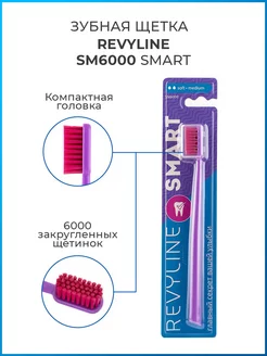 Зубная щетка Ревилайн SM 6000 Smart Revyline 180168442 купить за 382 ₽ в интернет-магазине Wildberries