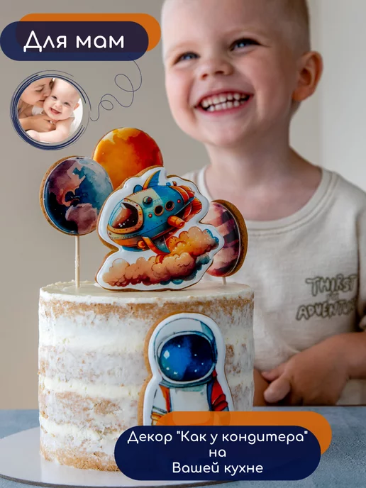 студия красивых пряников VK_art_bakery Пряники космос украшение на торт, вариант, фото 2