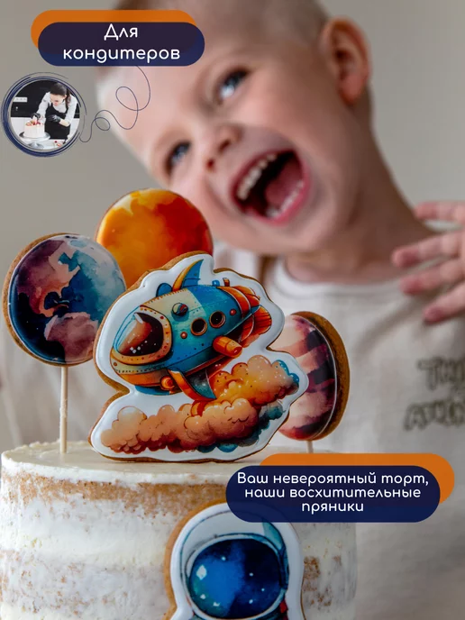 студия красивых пряников VK_art_bakery Пряники космос украшение на торт, вариант, фото 3