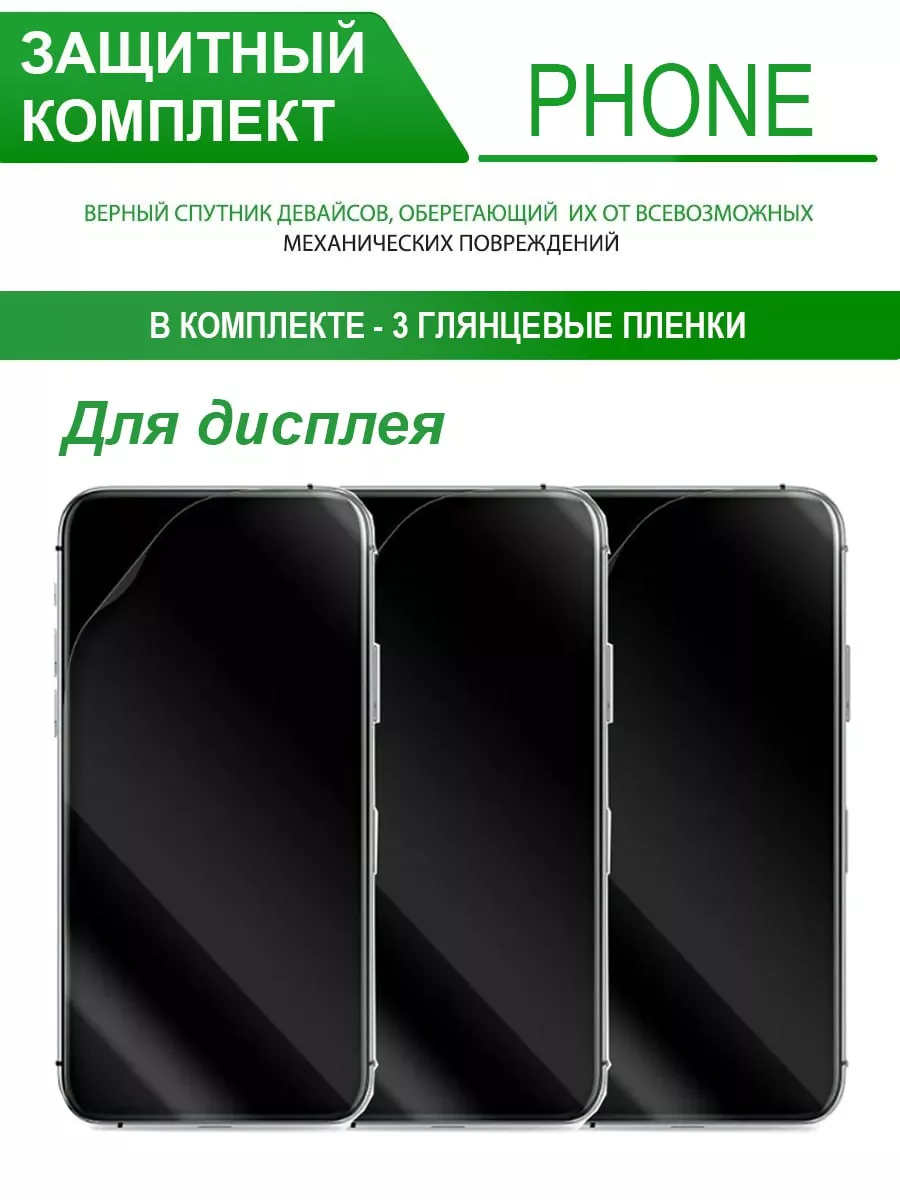 Гидрогелевая защитная пленка на Oppo A58(4G), глянцевая INAKS 180171532  купить в интернет-магазине Wildberries