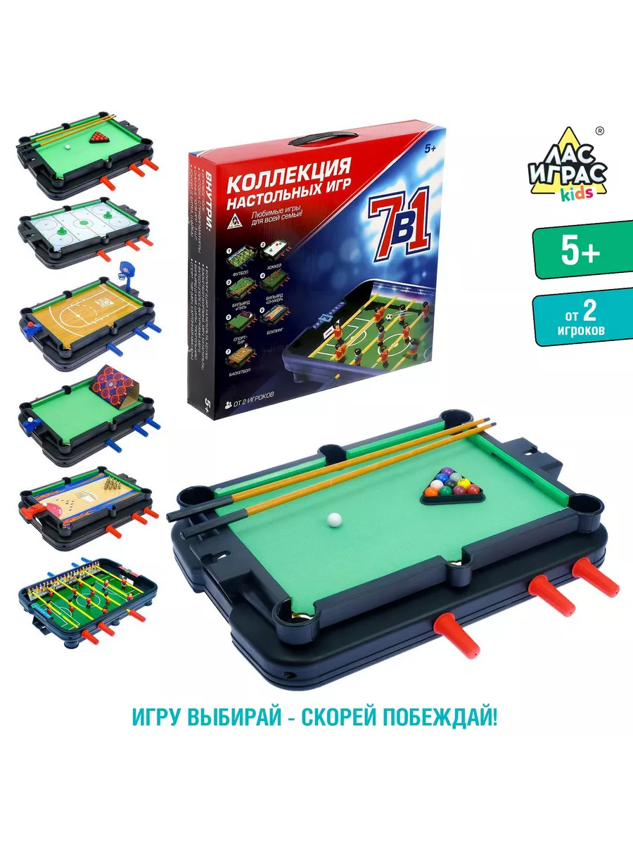 Настольная игра 7 в 1 Лас Играс KIDS 180174016 купить за 3 006 ₽ в  интернет-магазине Wildberries