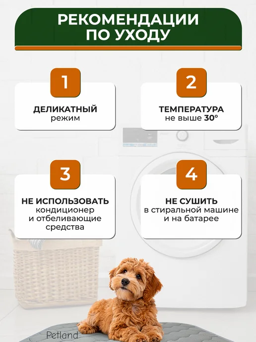 Petland Пеленка многоразовая для собак 70х90, 40x60, фото 3