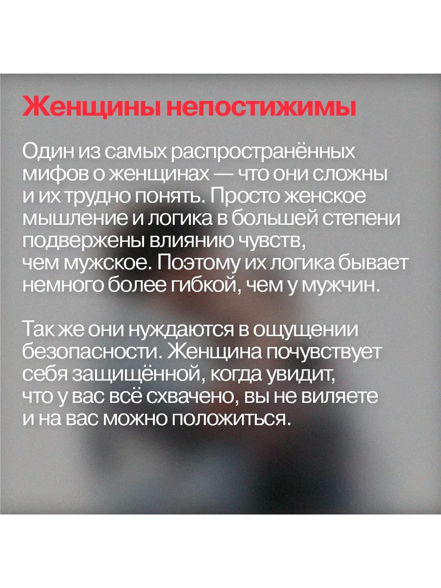 Хватит быть скромным парнем! Базовый курс по свиданиям Альпина. Книги  180177388 купить за 429 ₽ в интернет-магазине Wildberries