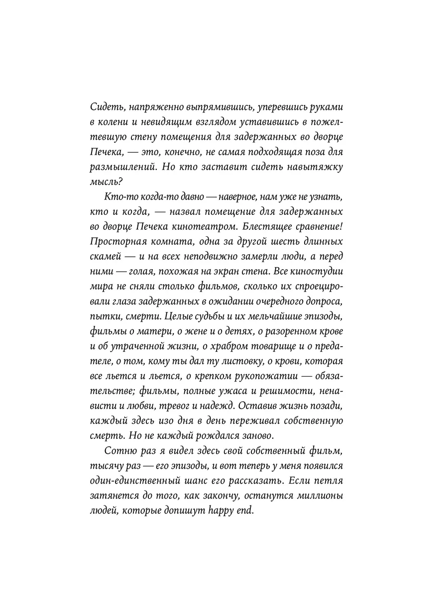 Репортаж с петлей на шее Альпина. Книги 180177530 купить за 376 ₽ в  интернет-магазине Wildberries