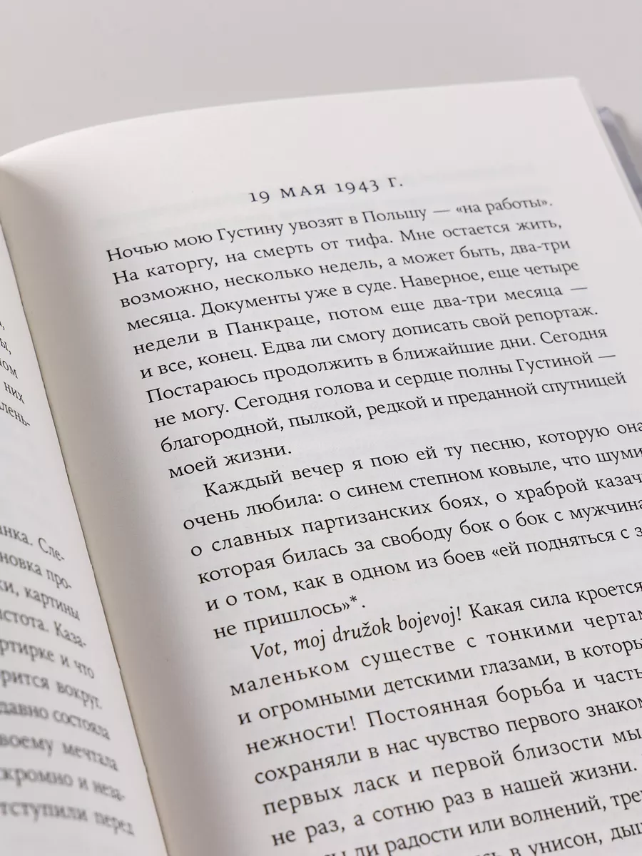 Репортаж с петлей на шее Альпина. Книги 180177530 купить за 432 ₽ в  интернет-магазине Wildberries