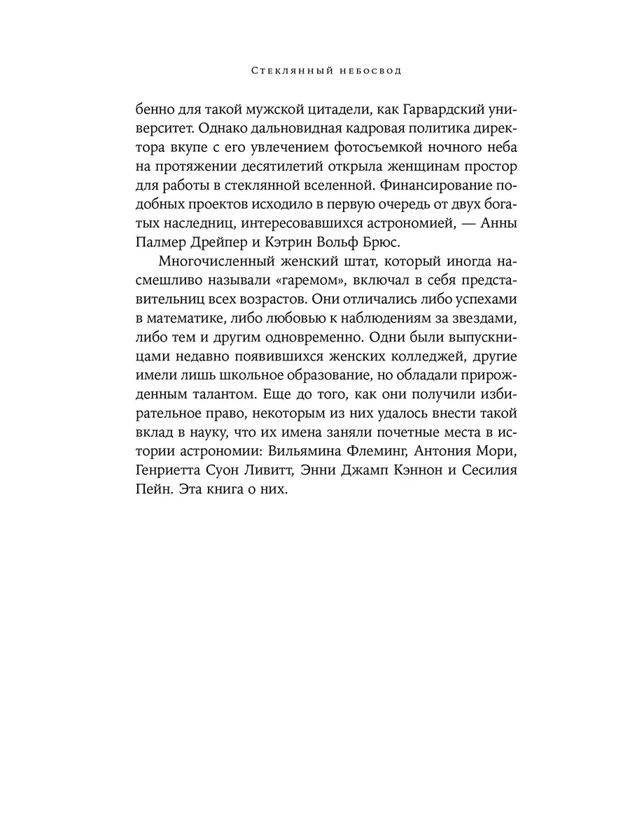 Стеклянный небосвод Альпина. Книги 180178132 купить за 623 ₽ в  интернет-магазине Wildberries