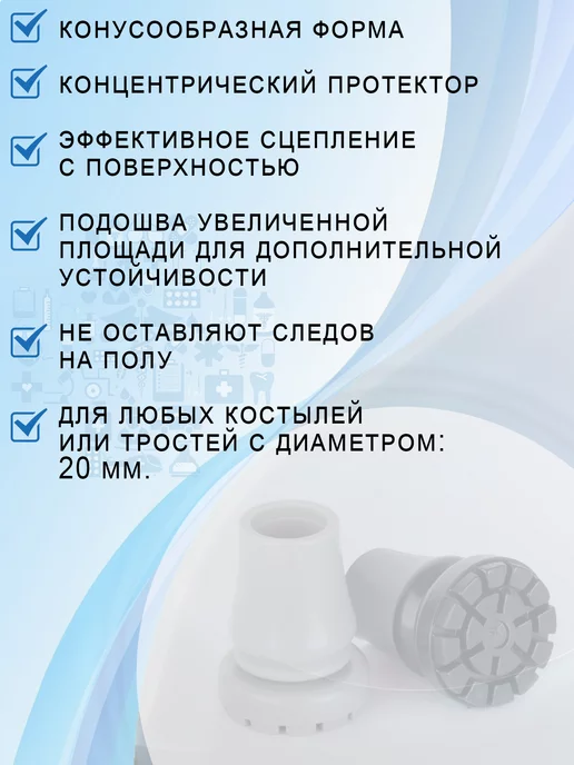 Mikirad Насадка наконечник для трости и костылей 20мм, черный, фото 2