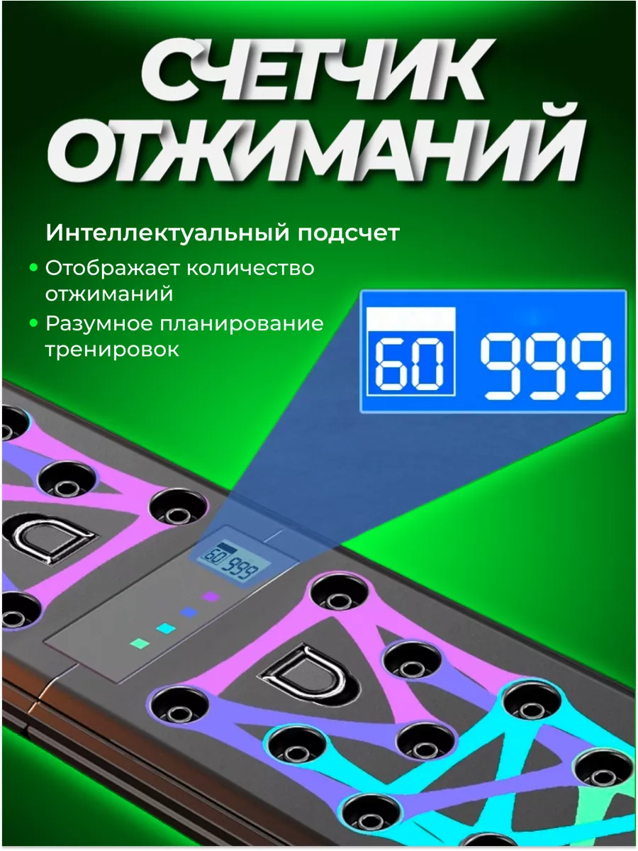 Купить сигнал контроля отжимания от пола (счётчик для отжиманий) по выгодной цене