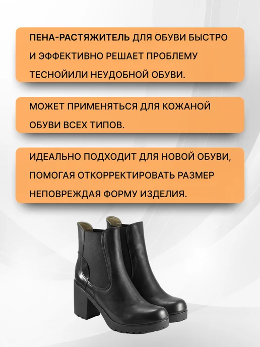 silver Растяжитель для обуви 150 мл 1 шт, 150 мл, 2 шт, фото 2