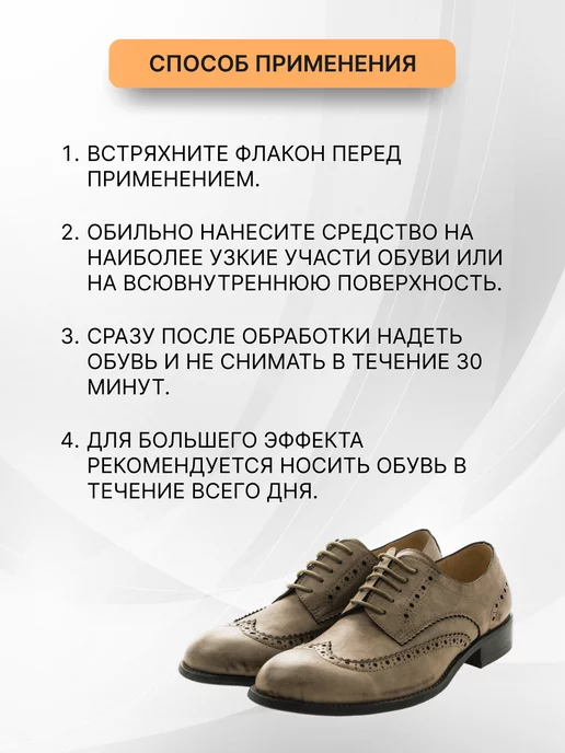 silver Растяжитель для обуви 150 мл 1 шт, 150 мл, 2 шт, фото 3