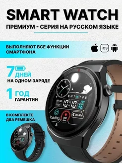 Smart Watch X5 Pro Smart Watch 180179305 купить за 2 223 ₽ в интернет-магазине Wildberries