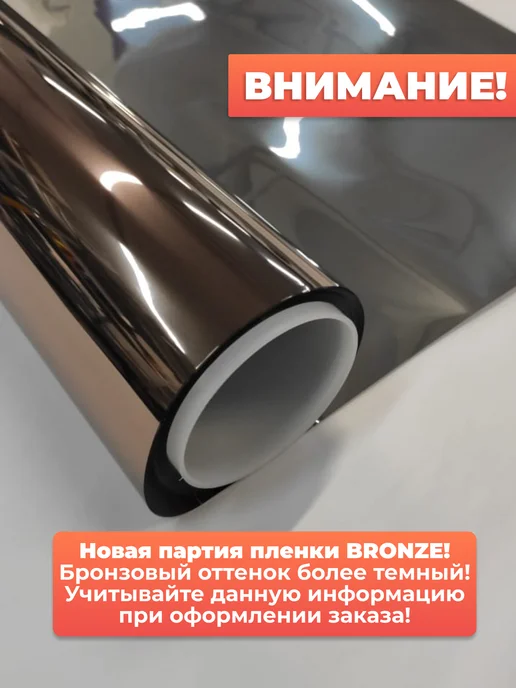 Reton Group Зеркальная пленка на окно - 50х300см, 50x300 см, фото 3