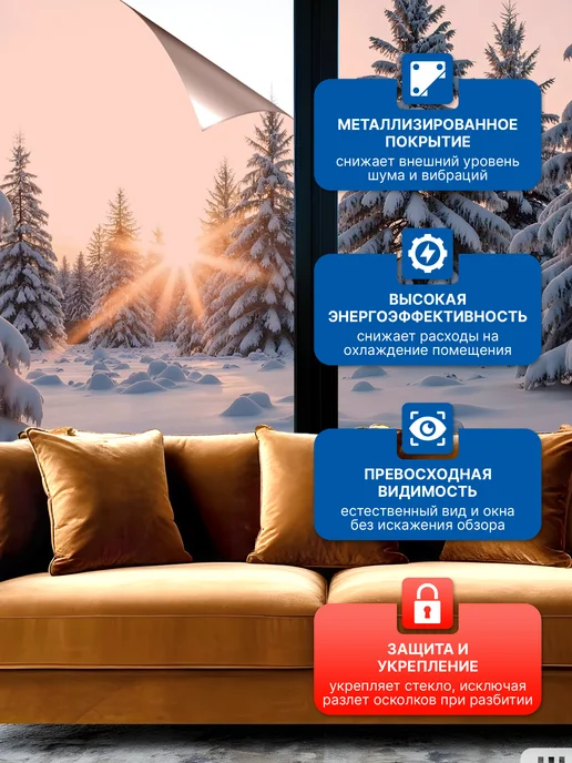 Reton Group Зеркальная пленка на окно - 50х300см, 50x300 см, фото 4