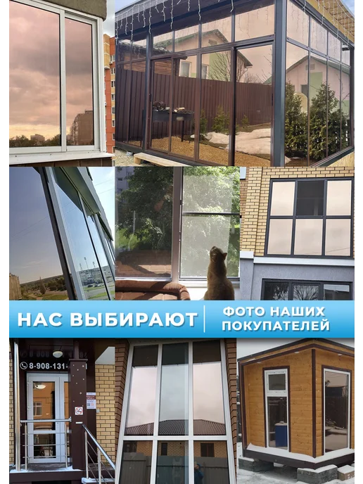 Reton Group Зеркальная пленка на окно - 50х300см, 50x300 см, фото 7