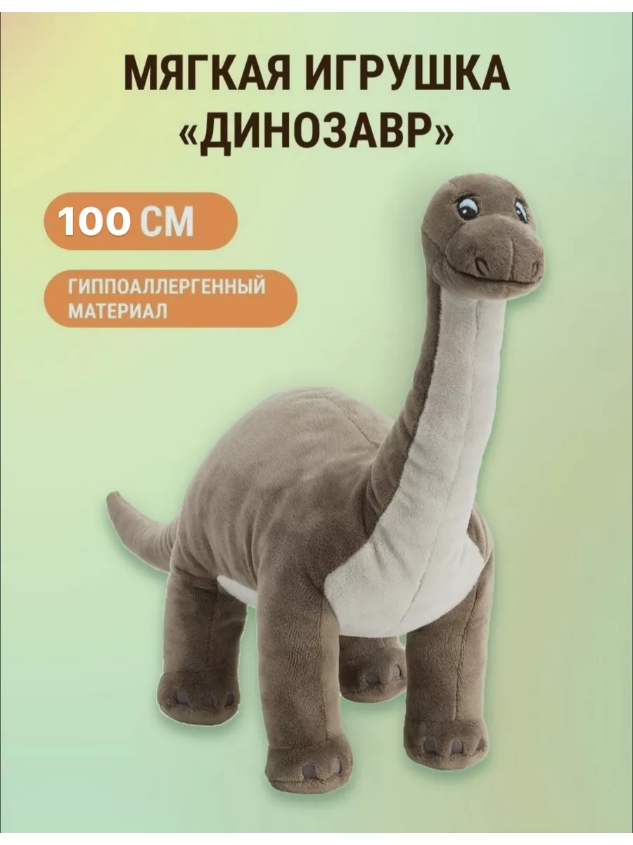 Мягкая игрушка динозавр: 10 невероятных самоделок
