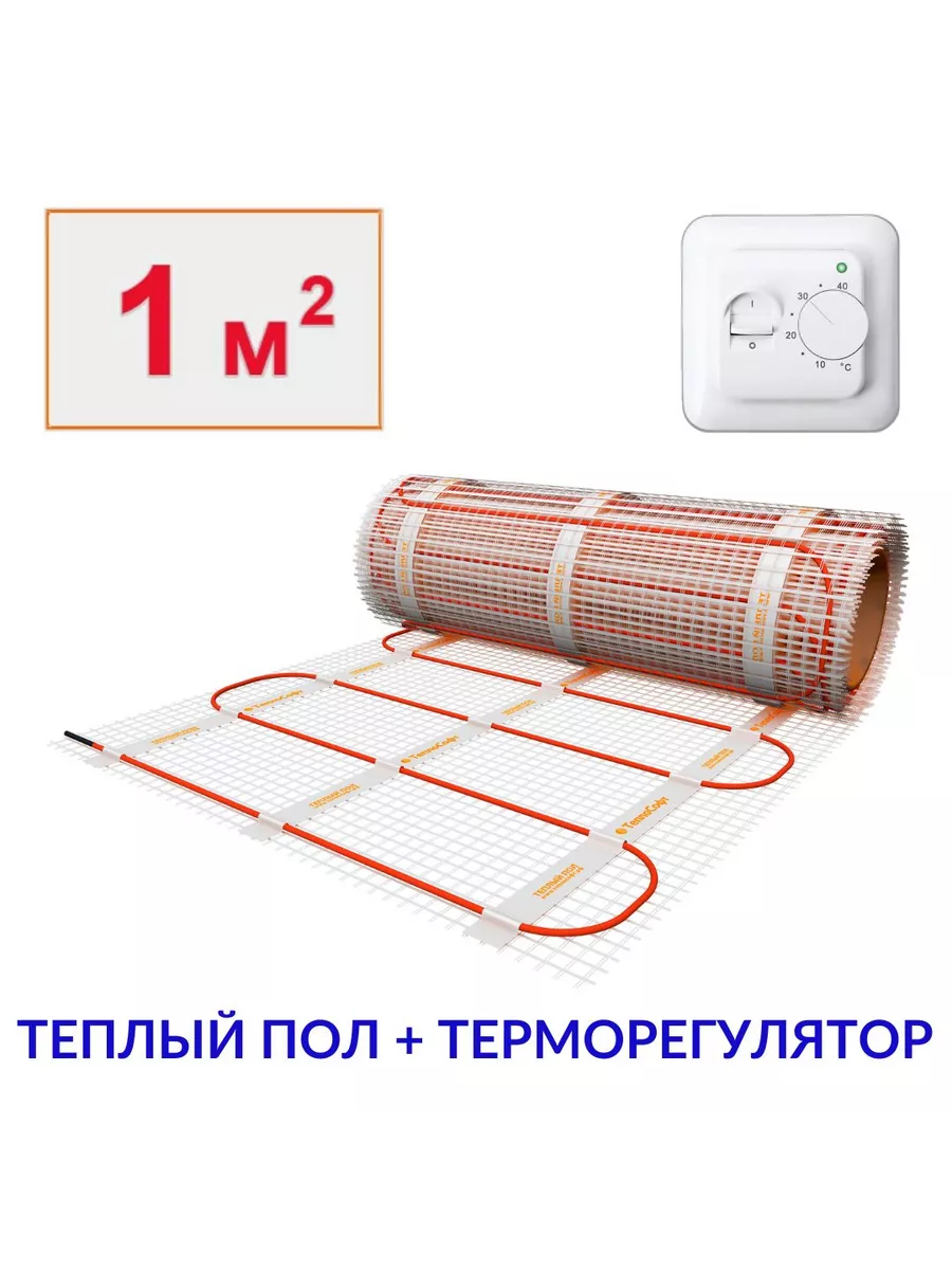 Терморегуляторы для теплого пола