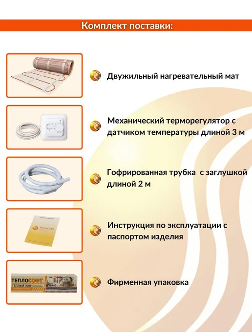 ТеплоСофт Теплый пол электрический под плитку 3м2 с терморегулятором, вариант, фото 6