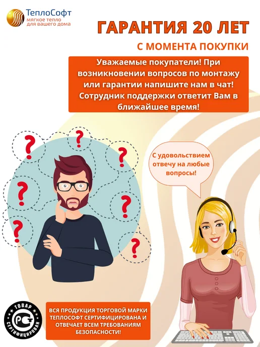 ТеплоСофт Теплый пол электрический под плитку 5м2 с терморегулятором, вариант, фото 4