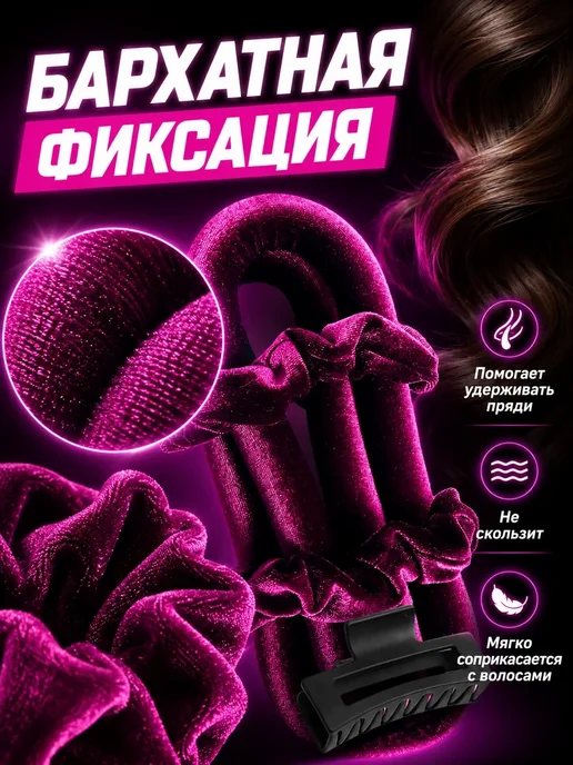 Denessi Мягкие бигуди для локонов и сна бархатные без нагрева, фиолетовый, фото 3