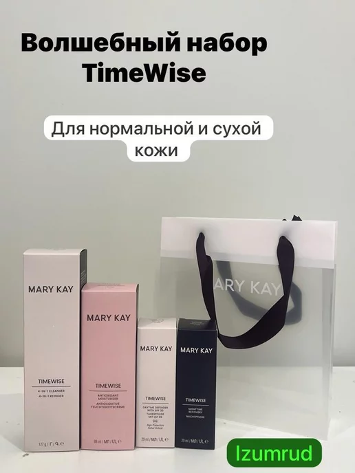 Косметический спонж Mary Kay®