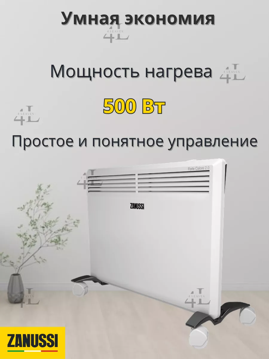 Конвектор электрический Занусси ZCH/S-500 MR, 500 Вт Zanussi 180181046  купить за 4 403 ₽ в интернет-магазине Wildberries