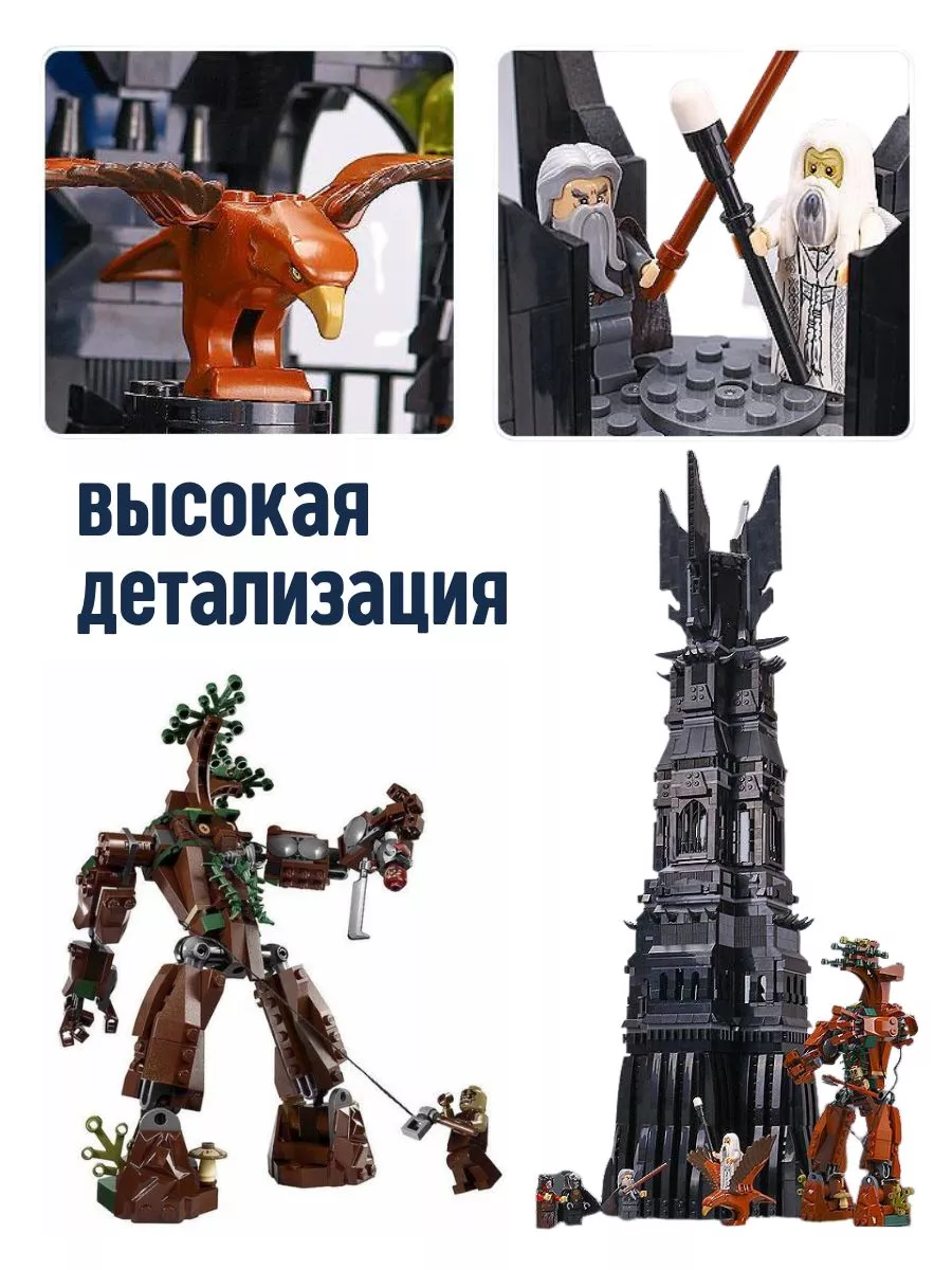 Конструктор Lord of the Rings Властелин Колец Башня Ортханк LEGO 180186671  купить за 9 245 ₽ в интернет-магазине Wildberries