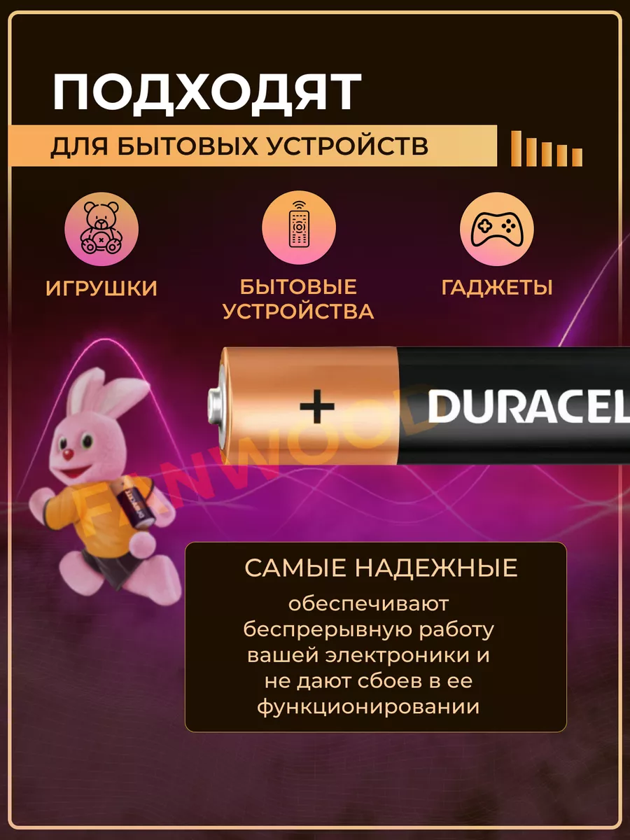 Батарейки Duracell пальчиковые АА мизинчиковые ААА Duracell 180187412  купить за 301 ₽ в интернет-магазине Wildberries