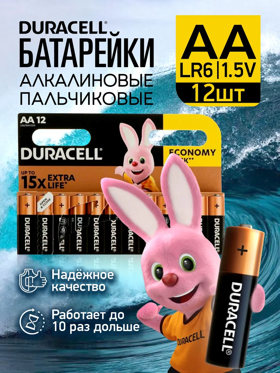 Батарейки пальчиковые АА набор 12 штук