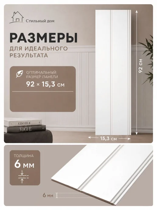 Стильный Дом Панели стеновые 10 шт. МДФ белые Wainscot 05, 10 шт, фото 2