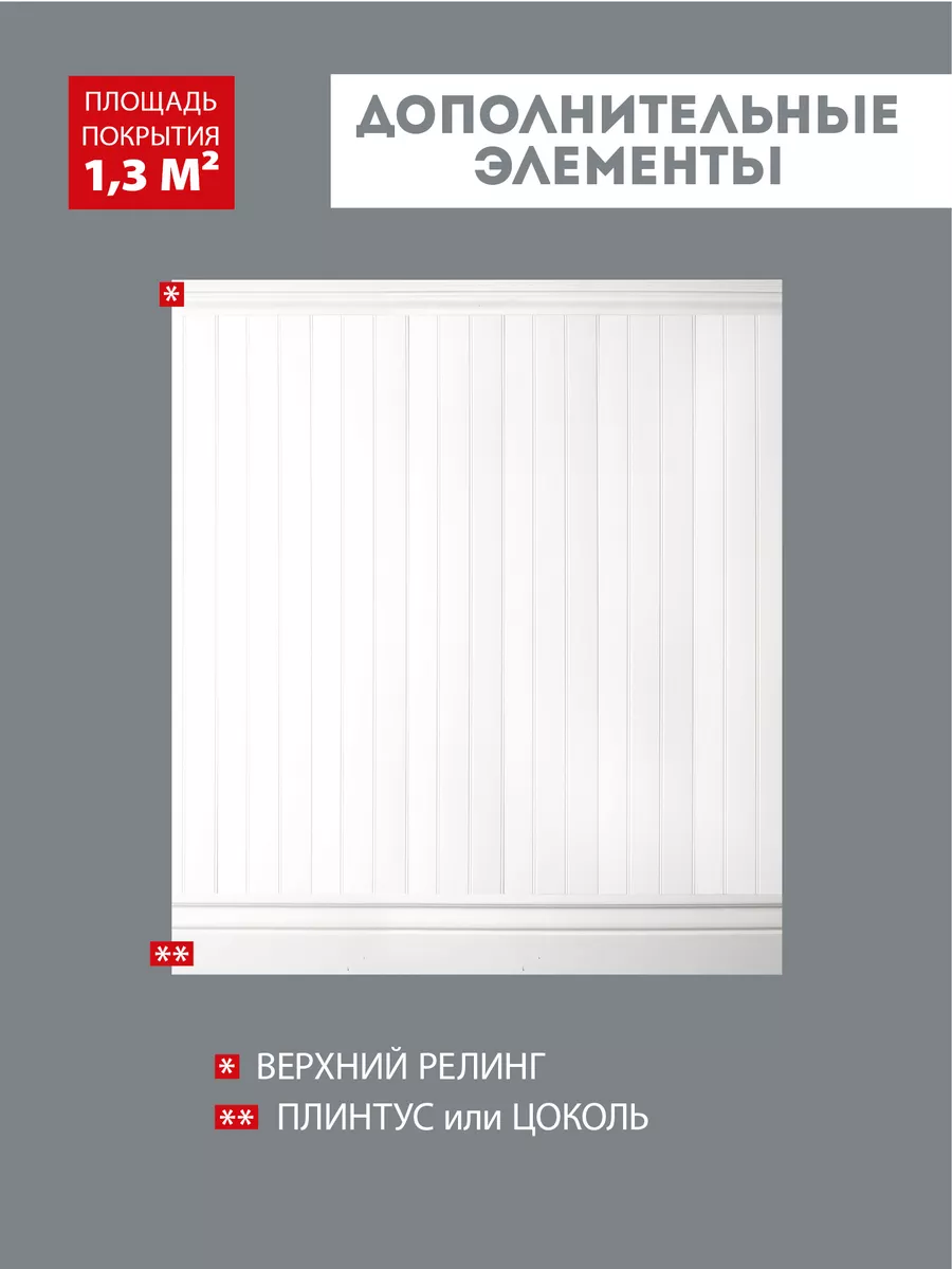 Панель МДФ буазери белая Wainscot 04 Стильный дом 180188058 купить за 2 259  ₽ в интернет-магазине Wildberries