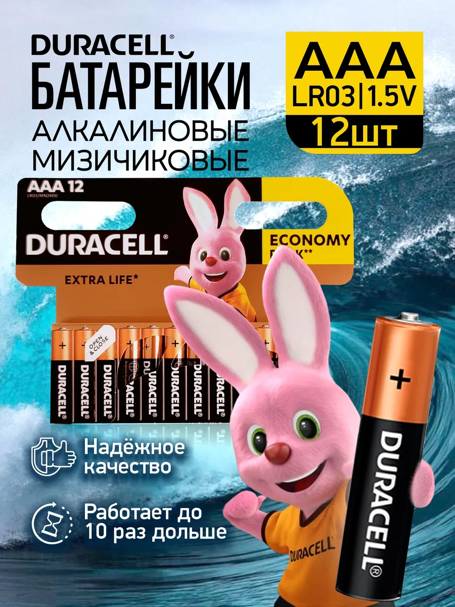 Батарейки мизинчиковые ААА набор 12шт