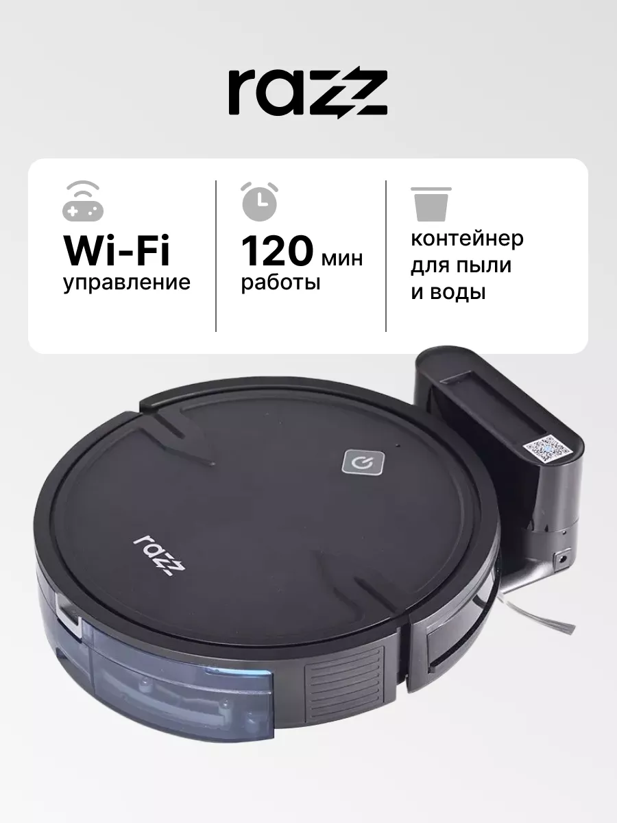 Робот-пылесос RV105, сухая и влажная уборка RAZZ 180190124 купить за 10 296  ₽ в интернет-магазине Wildberries