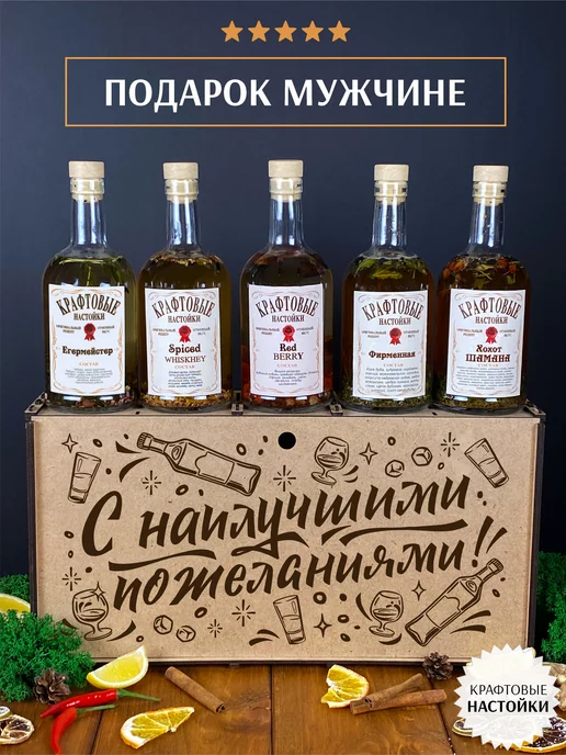 Wood Story Именной набор для приготовления настоек подарочный, вариант, фото 2