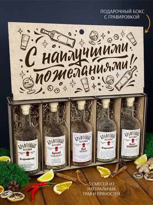 Wood Story Именной набор для приготовления настоек подарочный, вариант, фото 3