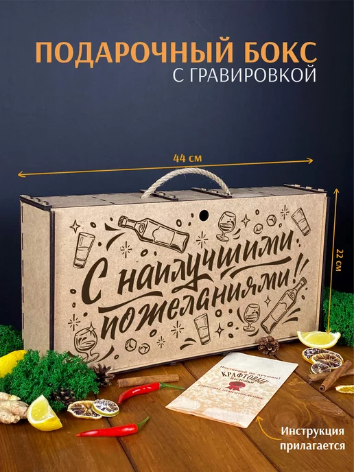 Wood Story Именной набор для приготовления настоек подарочный, вариант, фото 4