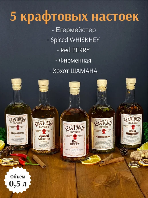 Wood Story Именной набор для приготовления настоек подарочный, вариант, фото 6