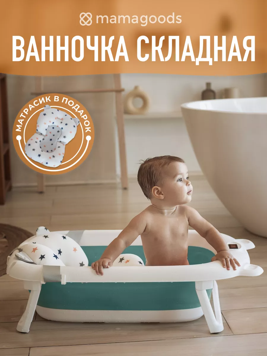 Анатомические ванночки для новорожденных — купить в Москве в биржевые-записки.рф
