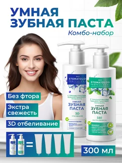 Набор профессиональная зубная паста отбеливающая освежающая fito cosmetic 180191922 купить за 335 ₽ в интернет-магазине Wildberries