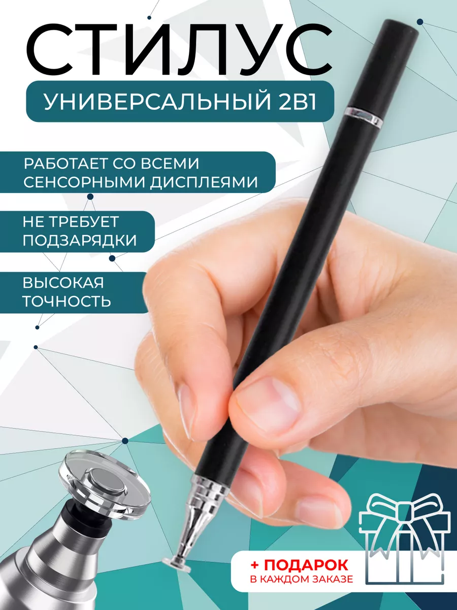 Ручка стилус для телефона и планшета Smartbrono 180192991 купить за 246 ₽ в  интернет-магазине Wildberries